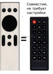 Аналог пульта для Wanbo T2 Max; T4; T6 MAX; X1 Pro; X2 Pro; X5 Air и др. проекторов